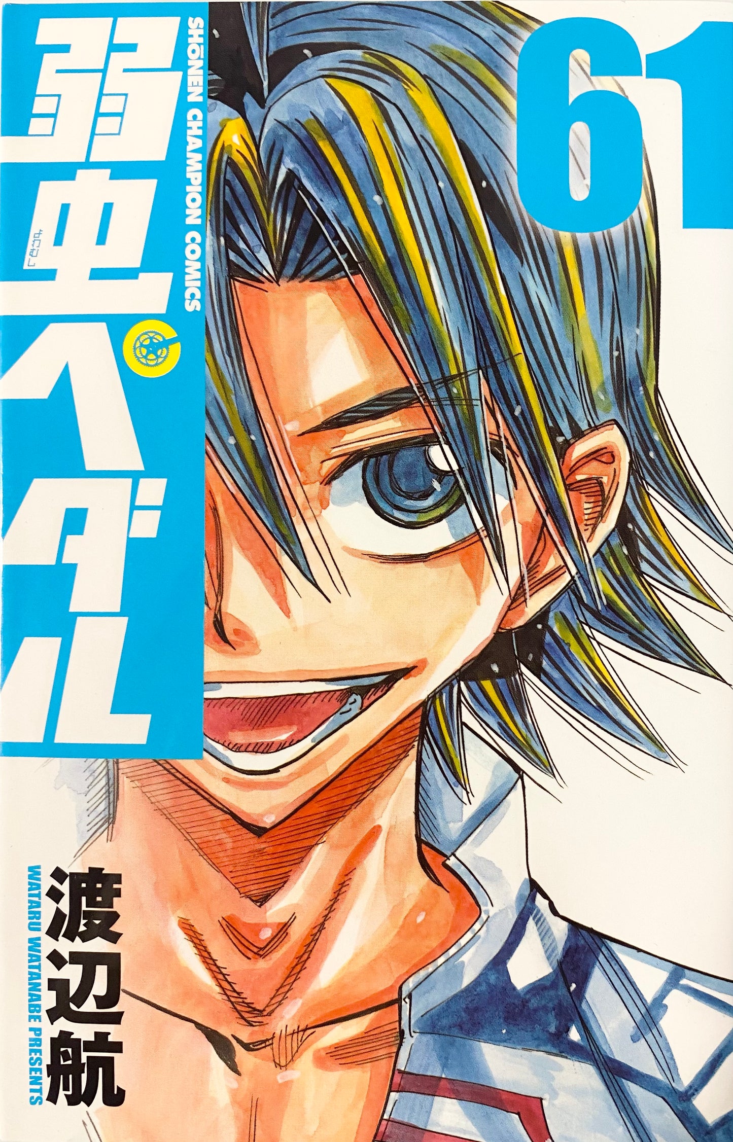 Yowamushi Pedal Vol.61-Official Japanese Edition