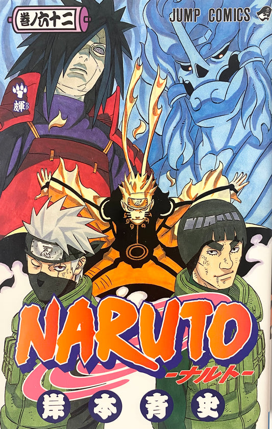 Naruto Vol.62-Official Japanese Edition