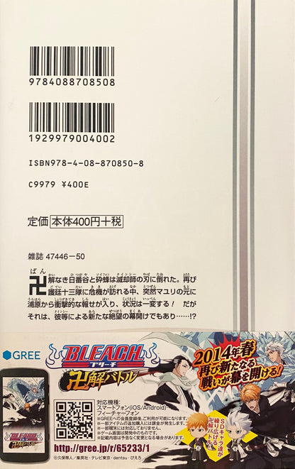 Bleach Vol.62-Official Japanese Edition