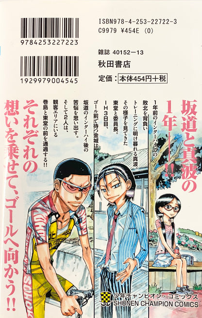 Yowamushi Pedal Vol.62-Official Japanese Edition