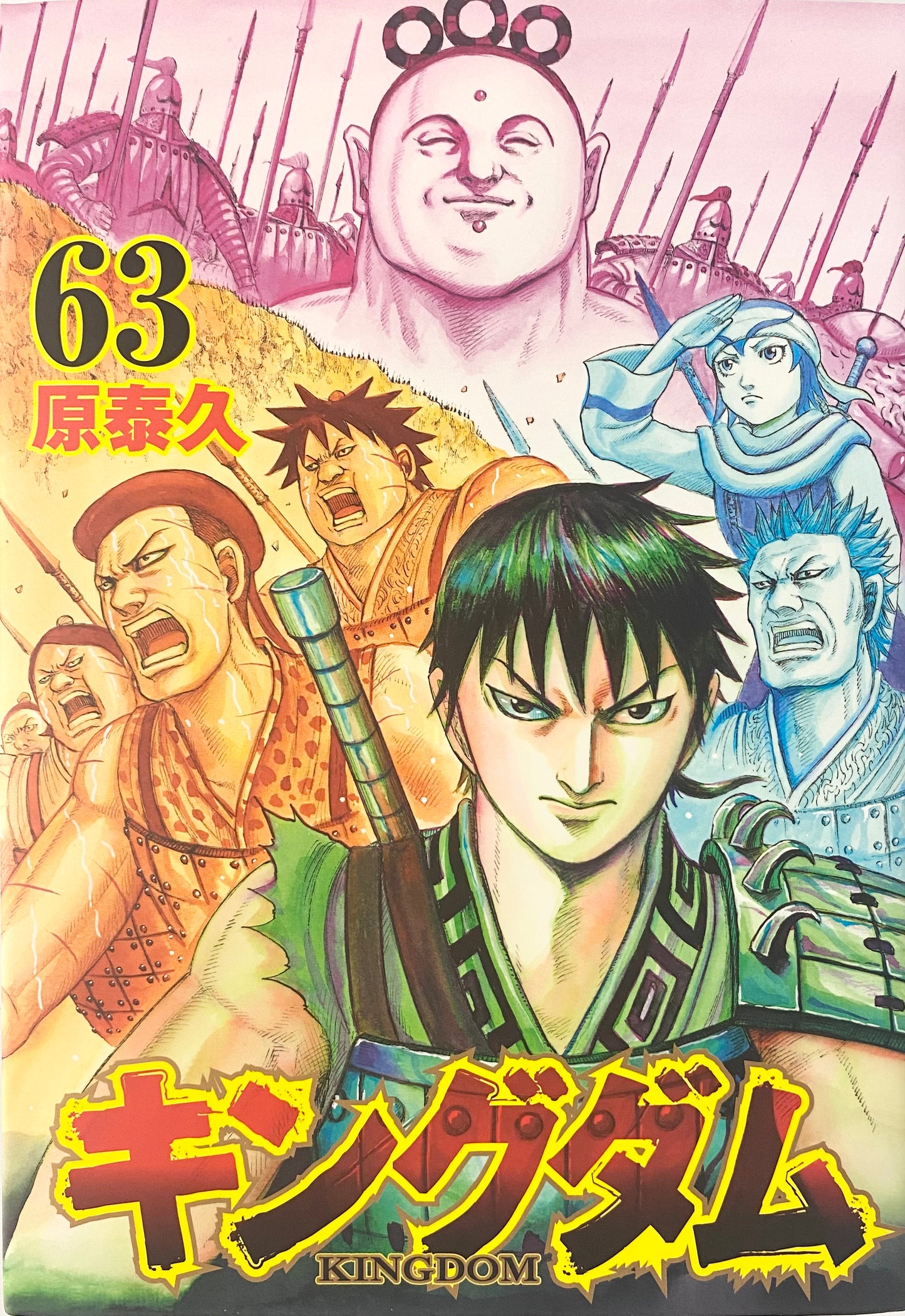 Kingdom Vol.63-Official Japanese Edition