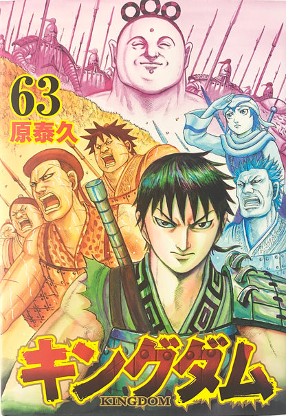 Kingdom Vol.63-Official Japanese Edition