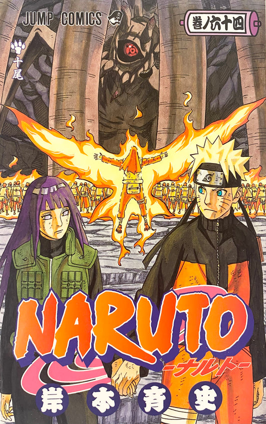 Naruto Vol.64-Official Japanese Edition