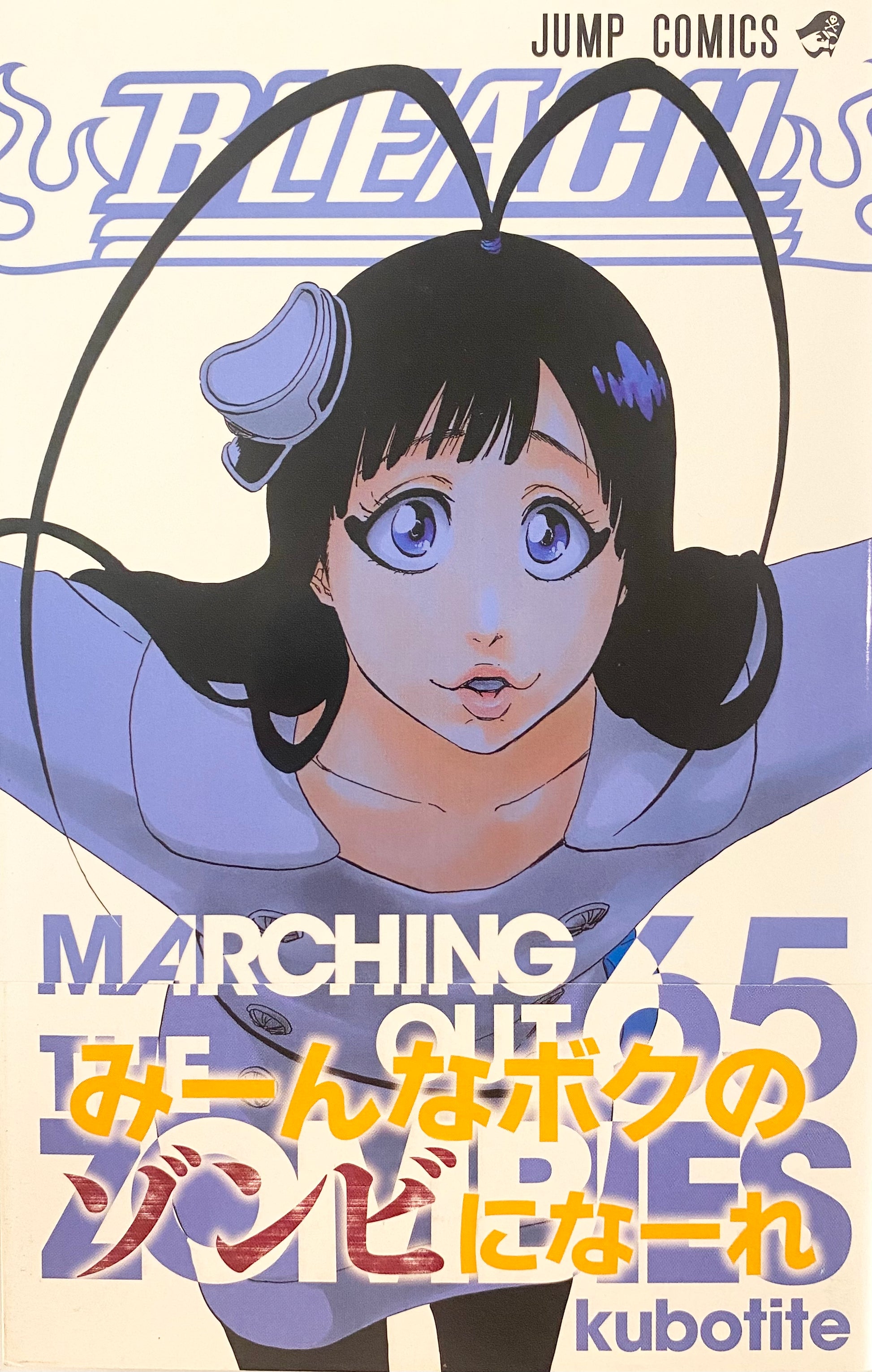 BLEACH 1~65巻 + UNMASKED他 BLEACH 65 | 久保 帯人 |本 | BLEACH 1~65巻 + UNMASKED他 BLEACH 65 | 久保 帯人 |本 |