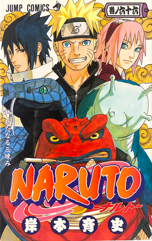 Naruto Vol.66-Official Japanese Edition