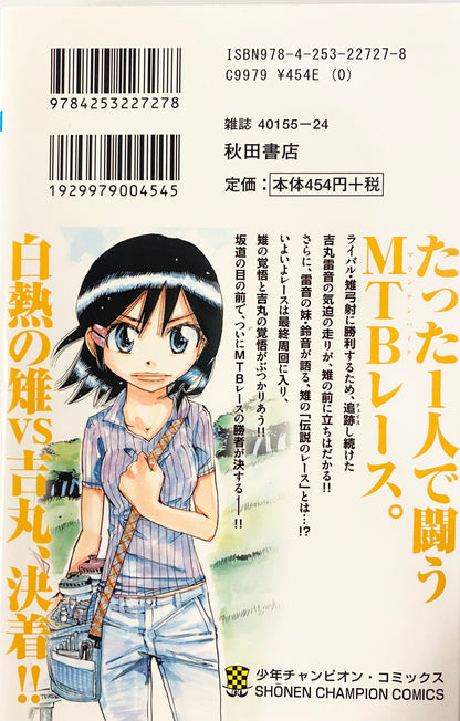 Yowamushi Pedal Vol.67-Official Japanese Edition