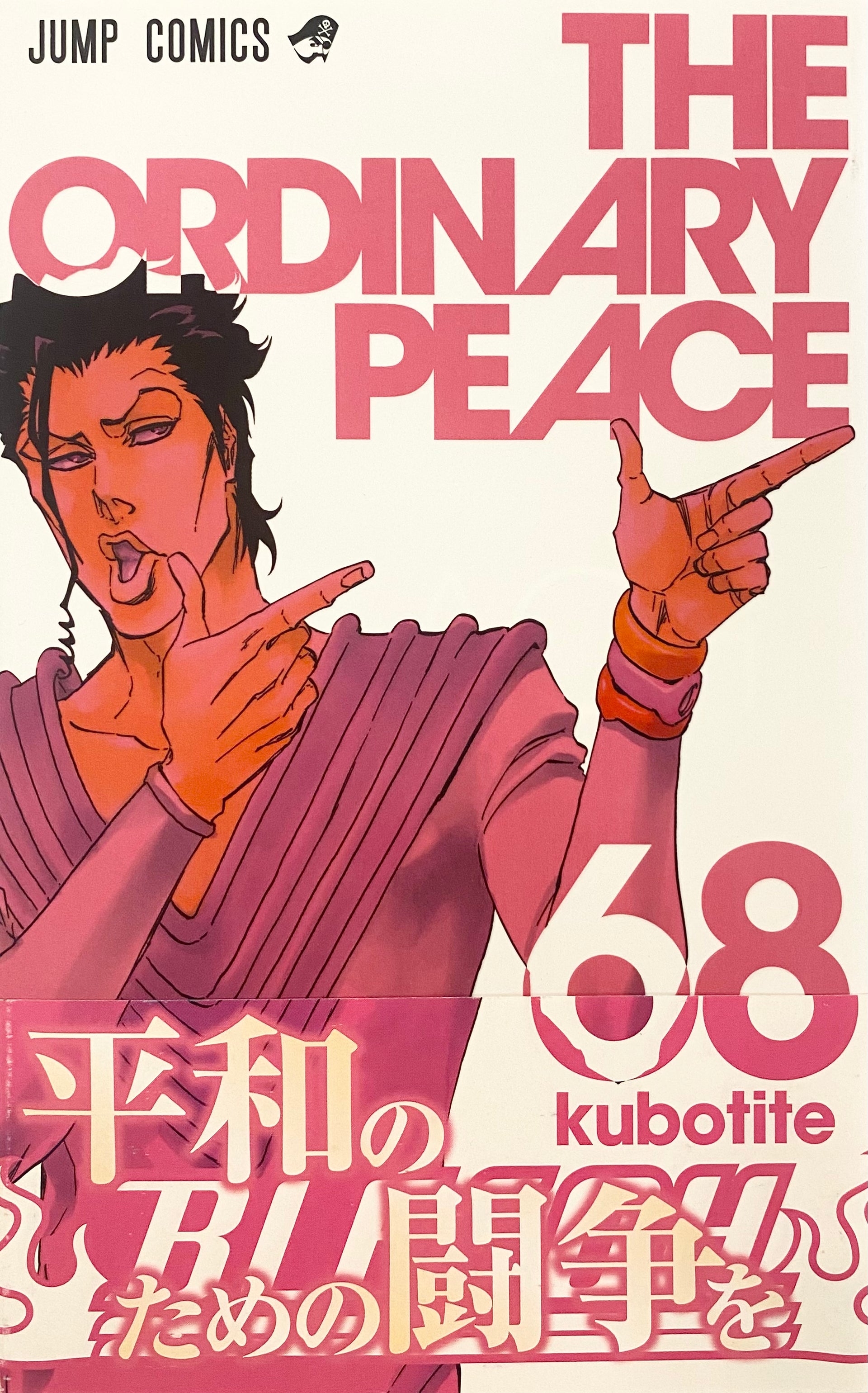 【初版あり】BLEACH 全68巻 68.heic?v=1700438266&width=1920