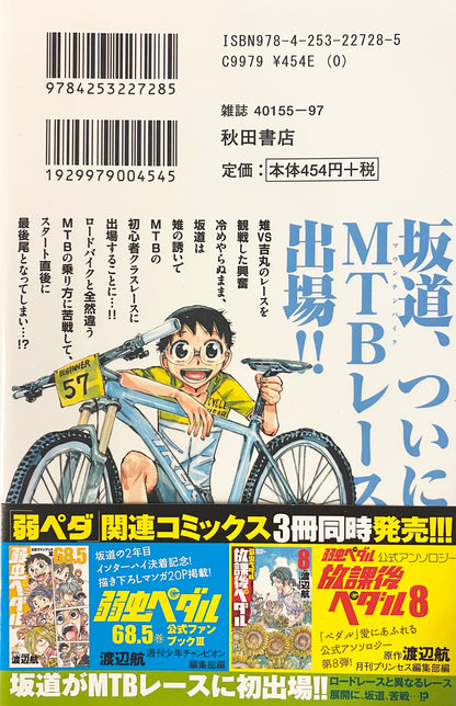 Yowamushi Pedal Vol.68-Official Japanese Edition