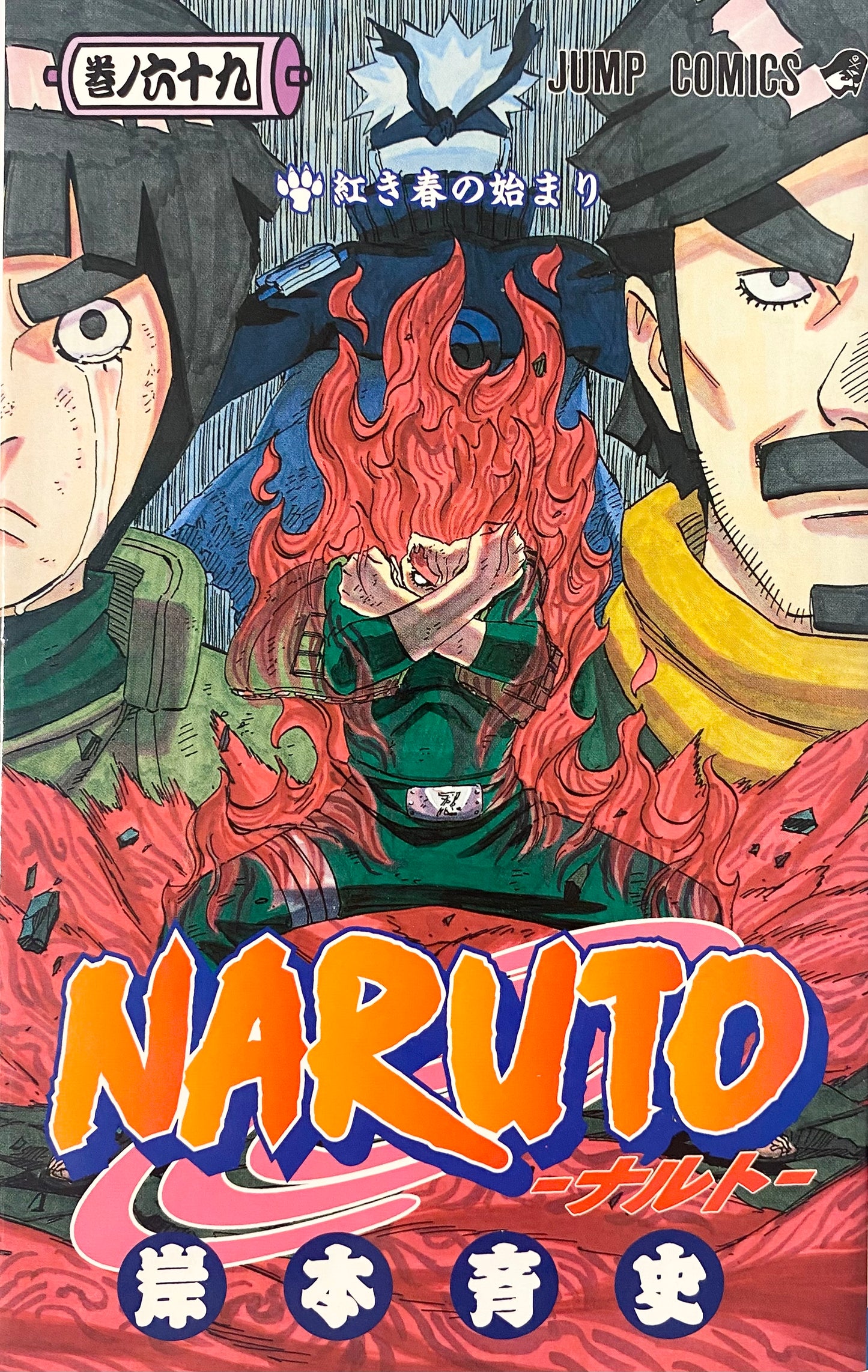 Naruto Vol.69-Official Japanese Edition