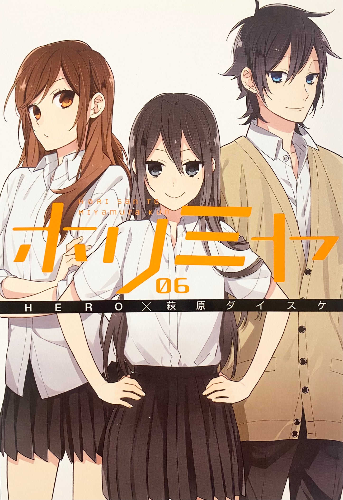 HoriMiya Vol.6-Official Japanese Edition