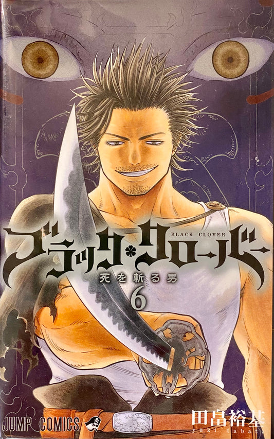 Black Clover Vol.6-Official Japanese Edition