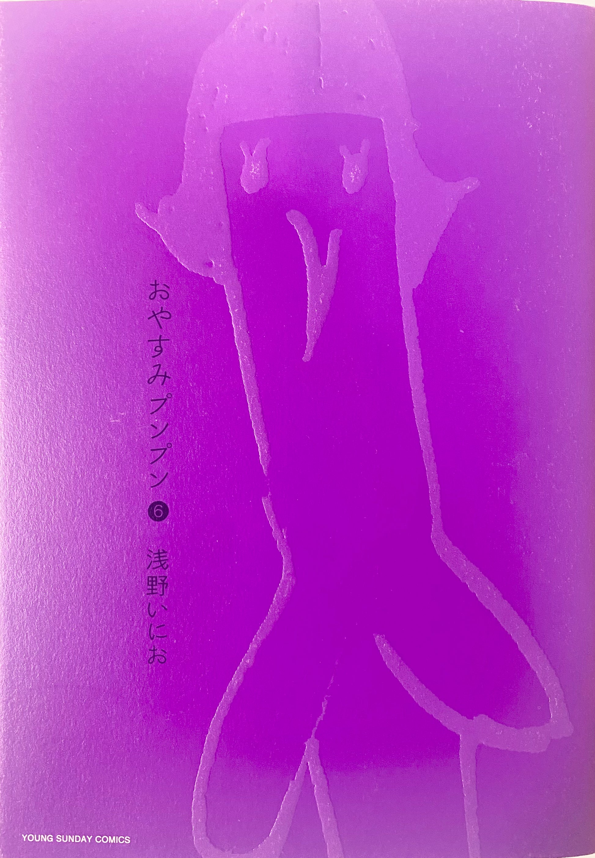 Goodnight Punpun Vol.6Official Japanese Edition Manga Comic Buy