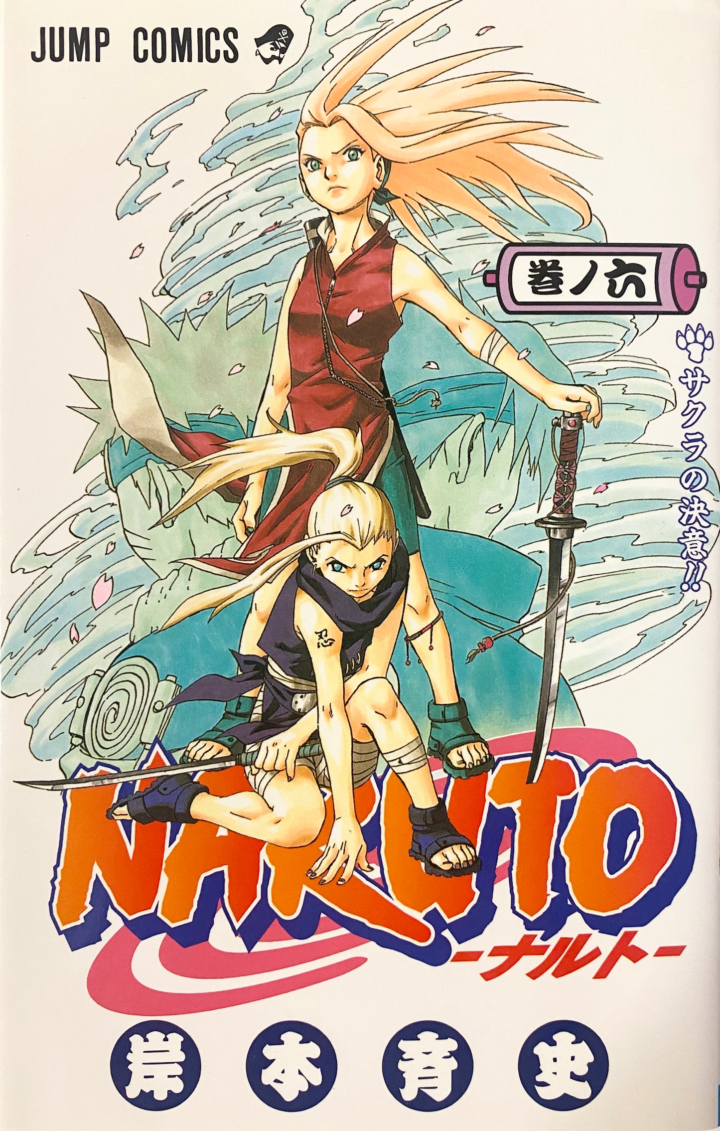 Naruto Vol.6-Official Japanese Edition