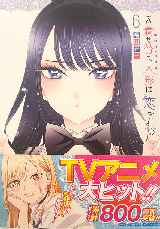 My Dress-Up Darling Vol.6-Official Japanese Edition
