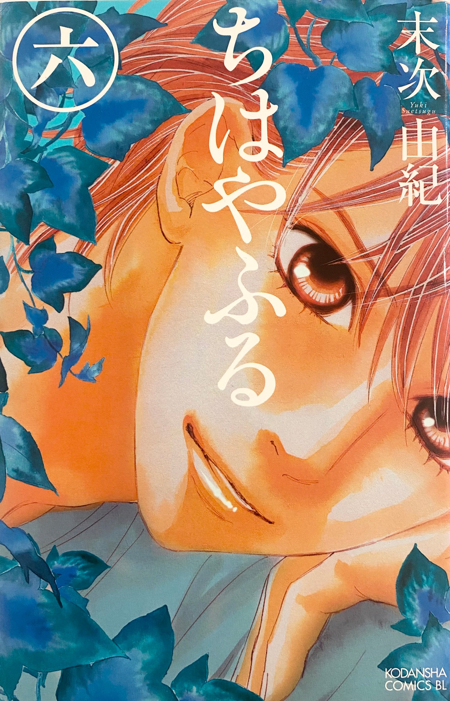 Chihayafuru Vol.6-Official Japanese Edition