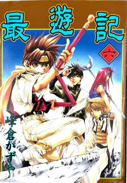 Saiyuki Vol.6-Official Japanese Edition