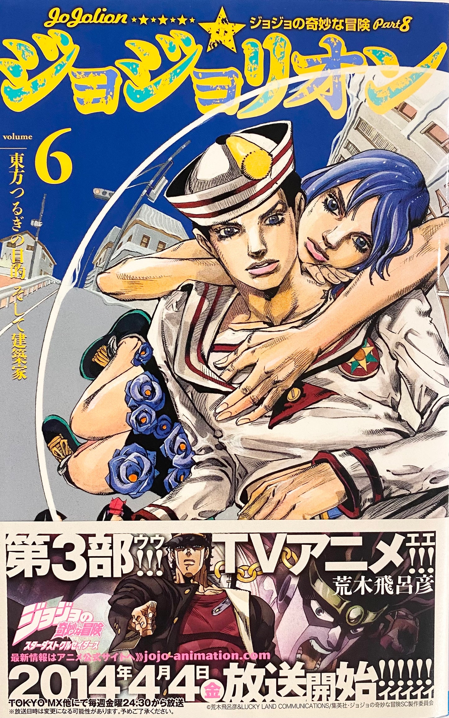 Jojolion Vol.6-Official Japanese Edition