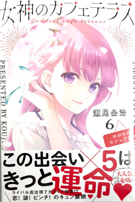 The Cafe Terrace and Its Goddesses Vol.6_NEW-Official Japanese Edition