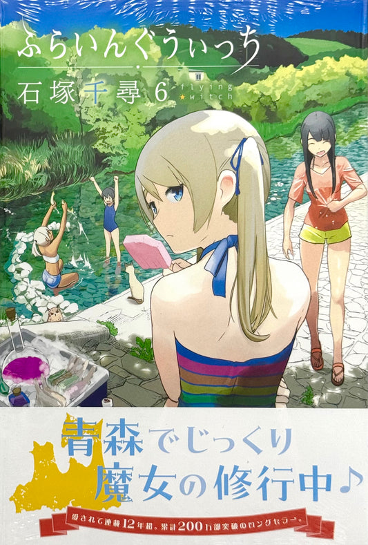 Flying Witch Vol.6_NEW-Official Japanese Edition