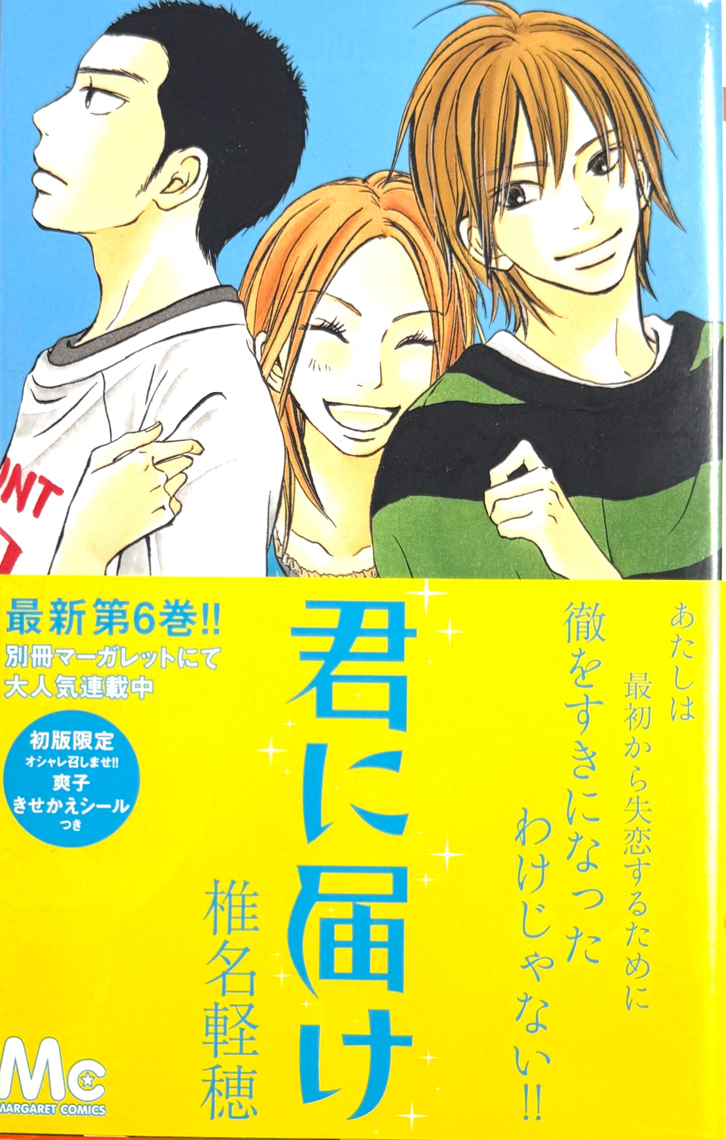 Kimi ni Todoke: From Me to You Vol.6-Official Japanese Edition