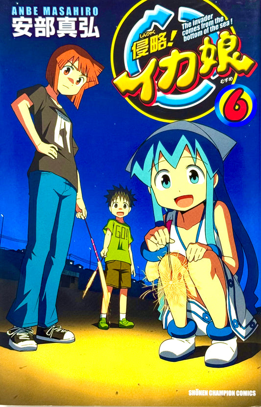 Squid Girl Vol.6-Official Japanese Edition