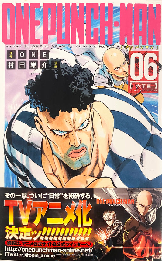 One Punch Man Vol.6-Official Japanese Edition