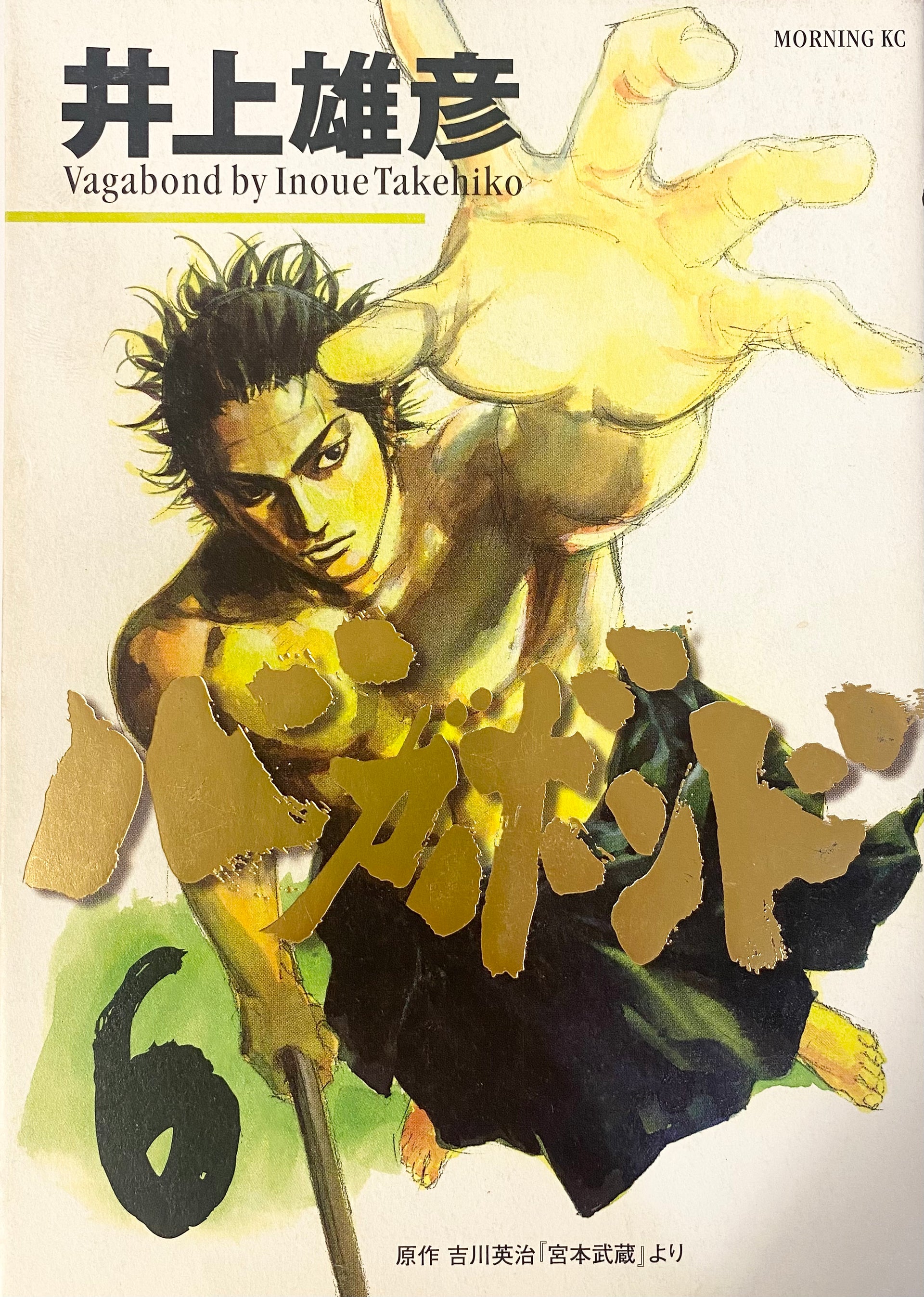 Vagabond Vol.6-Official Japanese Edition | Manga Comic : Buy