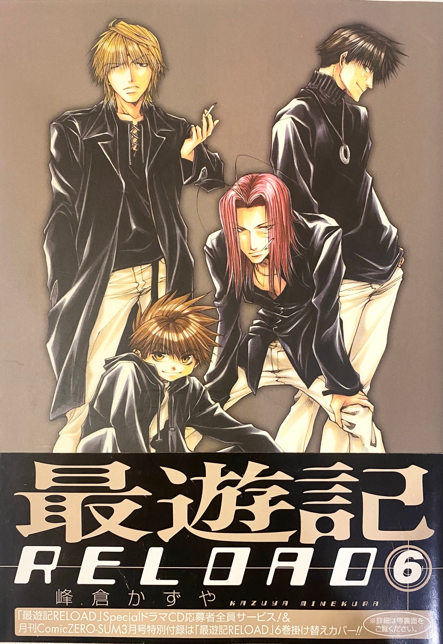 Saiyuki RELOAD Vol.6-Official Japanese Edition