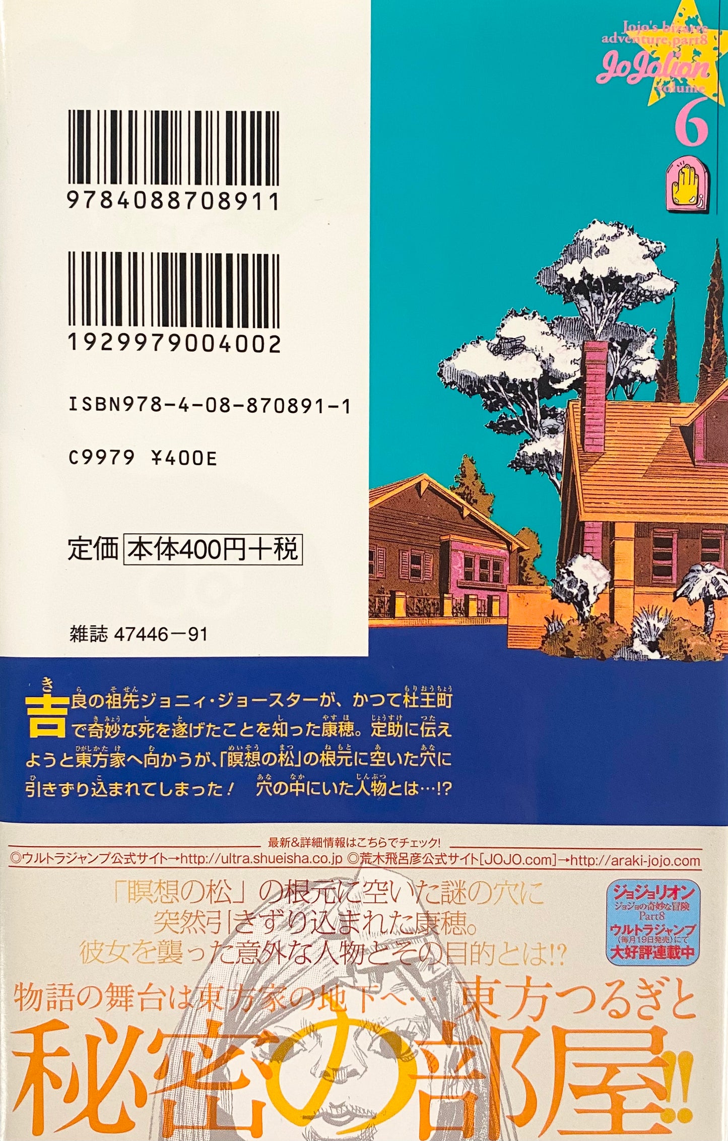 Jojolion Vol.6-Official Japanese Edition
