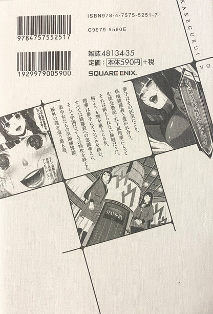 Kakegurui Vol.6-Official Japanese Edition