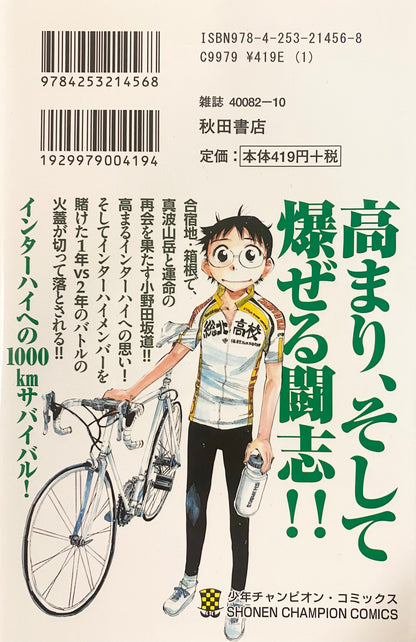 Yowamushi Pedal Vol.6-Official Japanese Edition