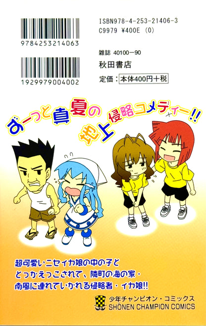 Squid Girl Vol.6-Official Japanese Edition