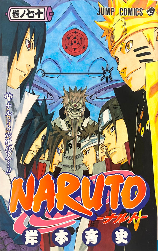 Naruto Vol.70-Official Japanese Edition