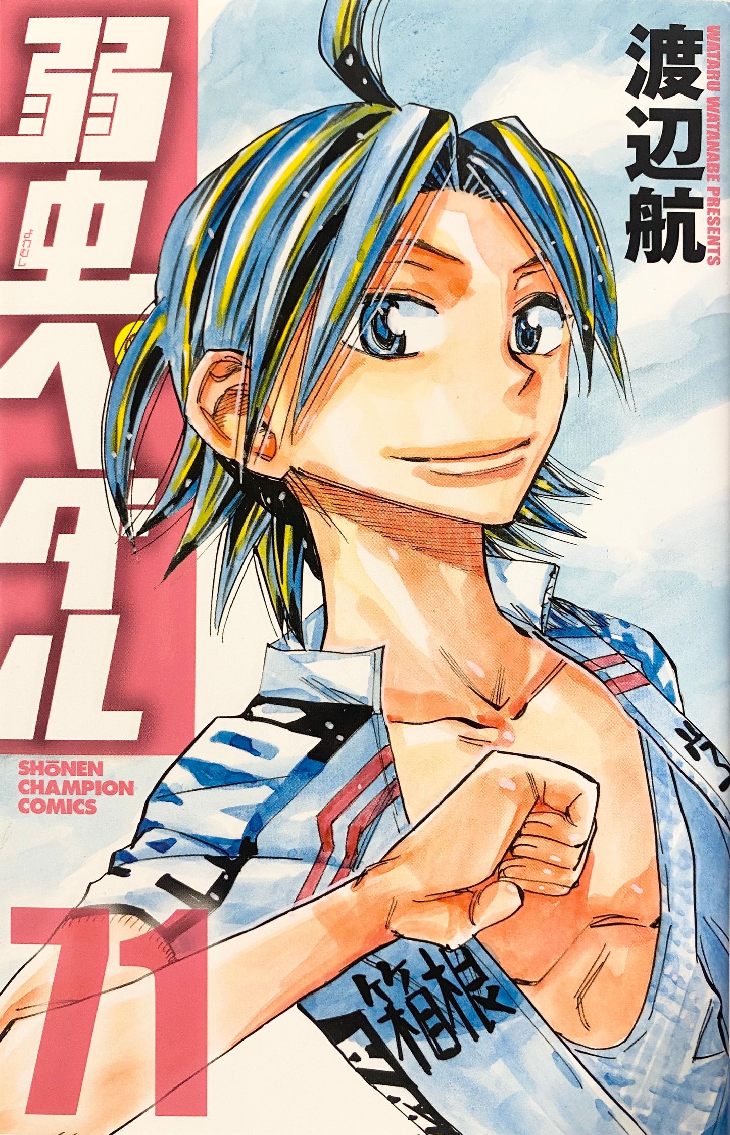 Yowamushi Pedal Vol.71-Official Japanese Edition