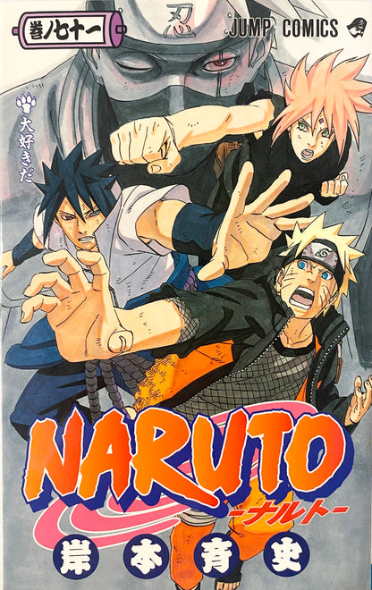 Naruto Vol.71-Official Japanese Edition