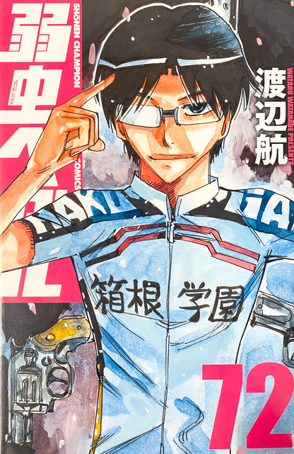 Yowamushi Pedal Vol.72-Official Japanese Edition