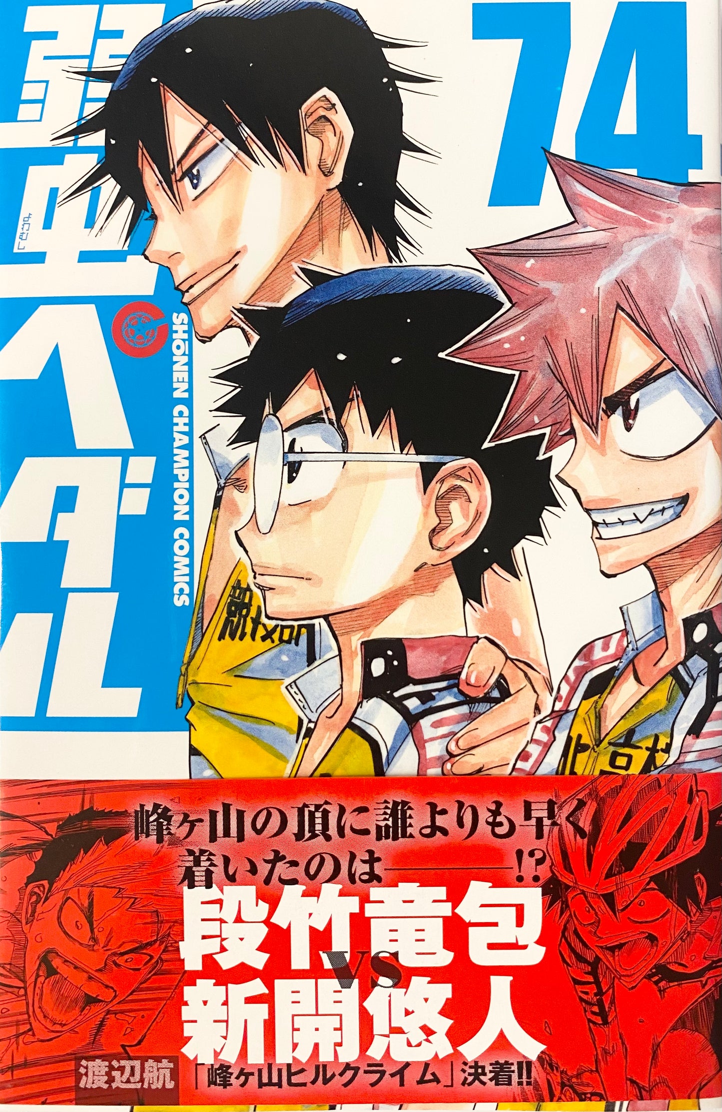 Yowamushi Pedal Vol.74-Official Japanese Edition