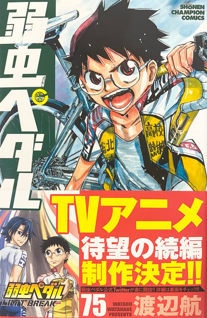 Yowamushi Pedal Vol.75-Official Japanese Edition