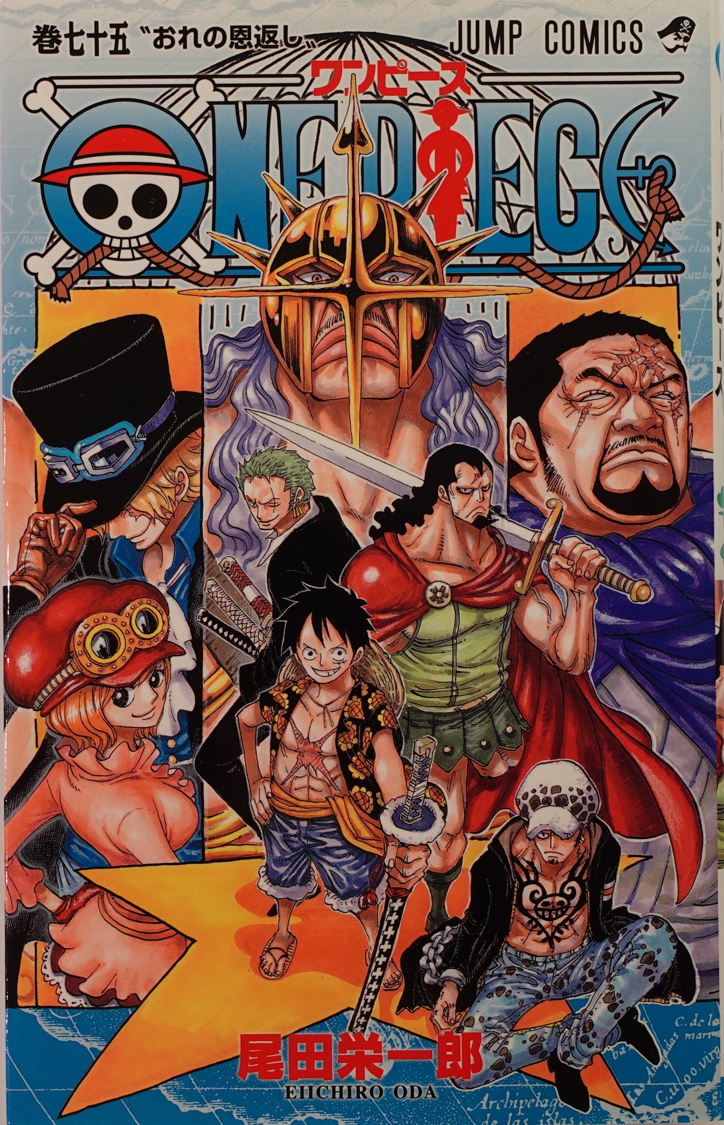 One Piece Vol.75- Official Japanese Edition