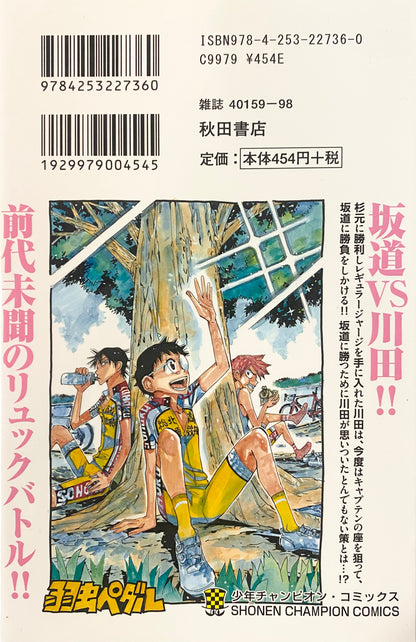 Yowamushi Pedal Vol.76-Official Japanese Edition