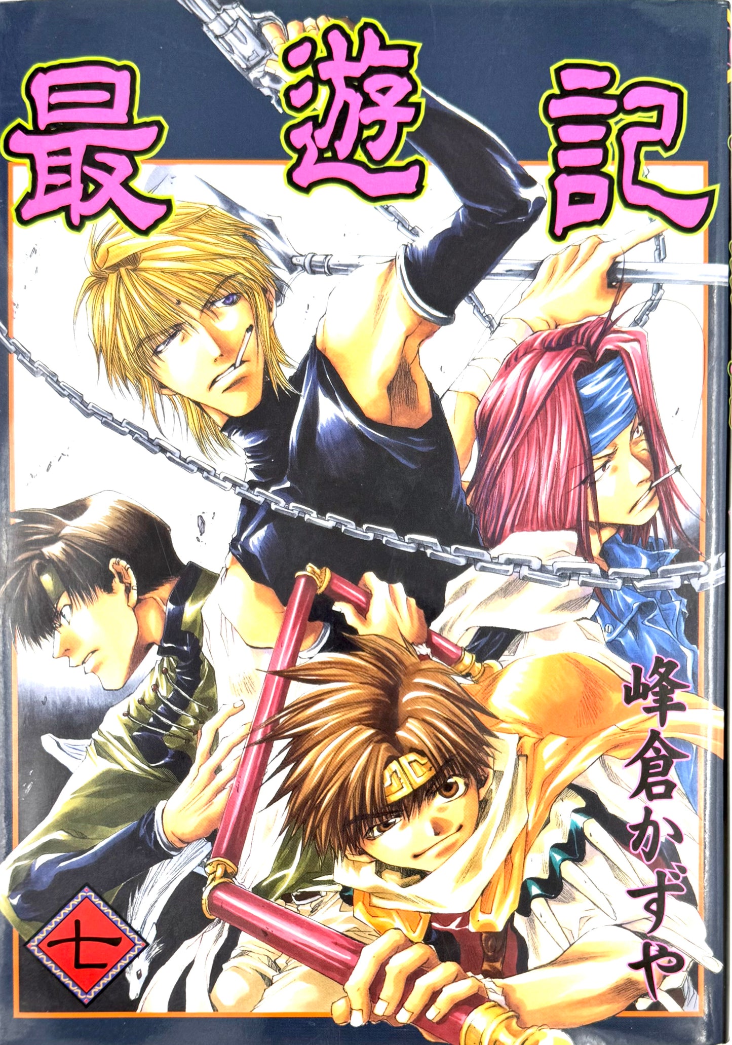 Saiyuki Vol.7-Official Japanese Edition