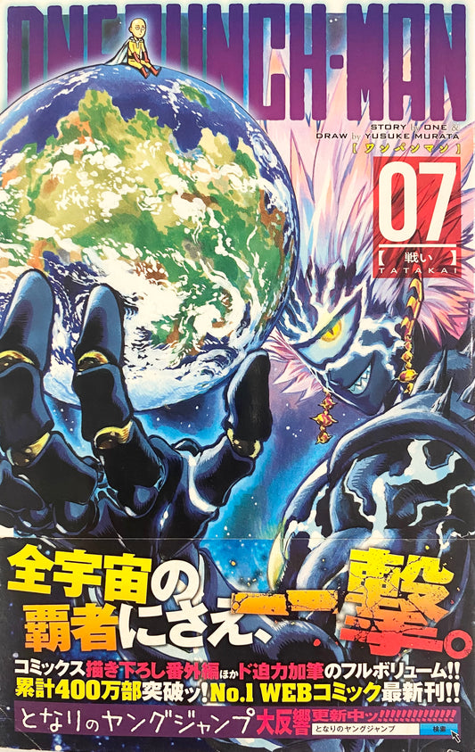 One Punch Man Vol.7-Official Japanese Edition