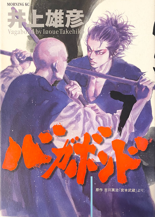 Vagabond Vol.7-Official Japanese Edition