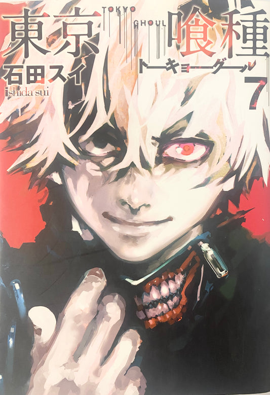 Tokyo Ghoul Vol.7-Official Japanese Edition