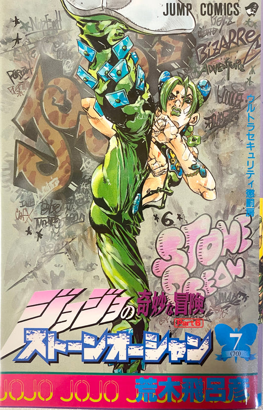 Stone Ocean Vol.7-Official Japanese Edition