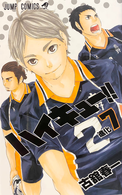 Haikyuu! Vol.7-Official Japanese Edition