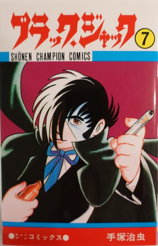 Black Jack Vol.7-official Japanese Edition