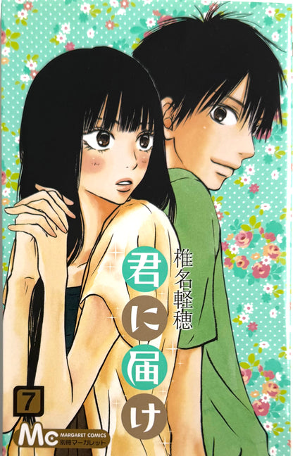 Kimi ni Todoke: From Me to You Vol.7-Official Japanese Edition