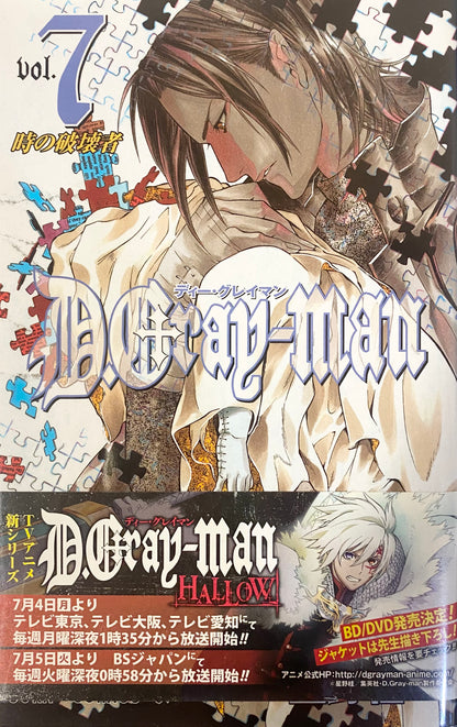 D.Gray-man Vol.7-Official Japanese Edition