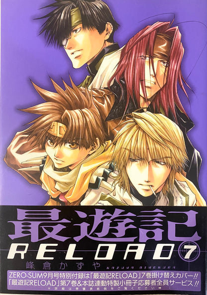 Saiyuki RELOAD Vol.7-Official Japanese Edition